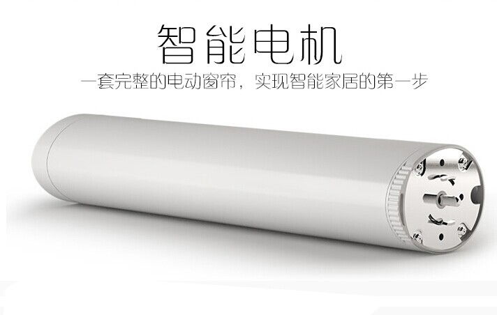 電動(dòng)窗簾電機價(jià)格